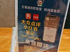 -打酱油·非遗淮扬菜(瘦西湖梅岭店)