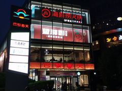 -巴黎春天(浦建店)