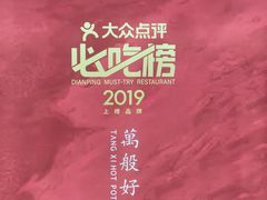 -湯系·煲汤手艺人(东二环泰禾广场店)