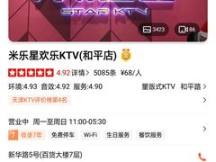 -Miohca缪卡KTV(和平店)