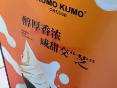 -KUMO KUMO甜品·冰淇淋(深圳壹方城店)