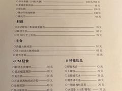 -KimPro 辛普乐概念韩餐