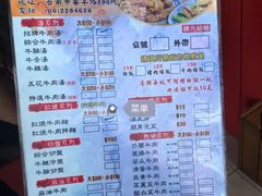 菜单-文章牛肉汤