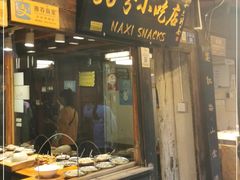 门面-88号小吃店·经典云南菜·地道纳西美食
