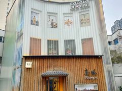 -南风(淮海街店)