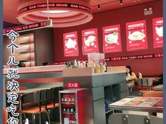 -文通冰室(东方宝泰店)
