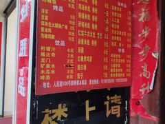 菜单-郭师傅冰稀饭(人民路店)