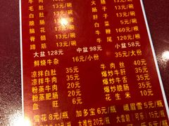 菜单-谢老五跷脚牛肉·非遗传承店