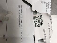 -苏州大学附属第二医院(三香院区)