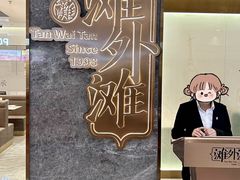 -滩外滩·本帮江浙菜(新天地店)