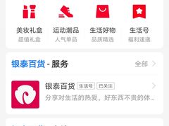 -杭州西湖银泰百货
