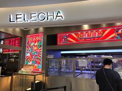 门面-LELECHA乐乐茶(新街口大洋店)