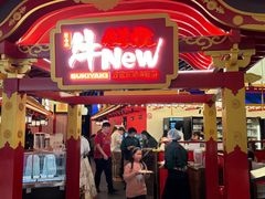 -牛New寿喜烧(曹路花园城店)