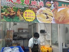 -成惠食府(赤岗店)