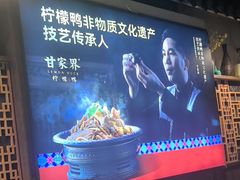 -甘家界柠檬鸭(安吉店)