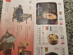 菜单3-南京大牌档(龙湖长楹天街店)