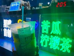 -茶救星球·蔬果茶(福田水围店)