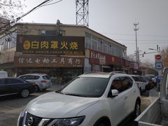 -金卯白肉罩火烧