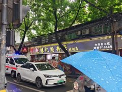 -银记肠粉(文昌北路店)