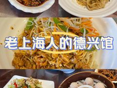 -德兴馆(广东路总店)