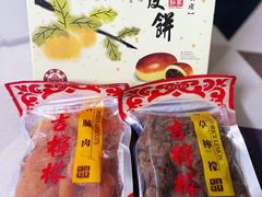 -钜记手信(兴华楼店)