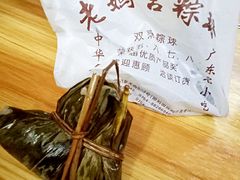 -老妈宫粽球
