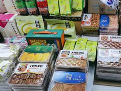 -鹏城八珍深圳特产手信(罗湖店)