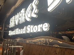-野人部落(中街店)