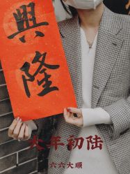 点击看大图 -BROTHER西服礼服定制·商务·婚礼(佛山南海店)