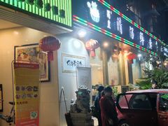 -蜀皇·菌汤鲜黄牛肉汤锅(宽窄巷子店)