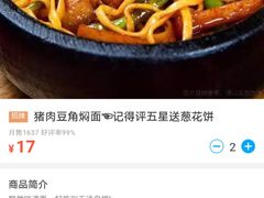 -马贤涮烤(超英·长乐家园店)