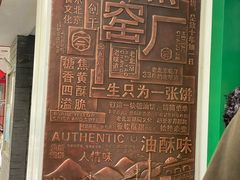 -黑窑厂糖油饼烤鸭·清真菜(旗舰店)