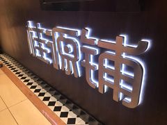 门面-桂桂茶(滨江百联店)