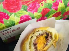 -嘉华鲜花饼(束河店)