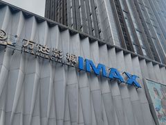 -万达影城(金牛万达广场激光IMAX店)
