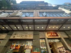 -一记肠粉(江华店)