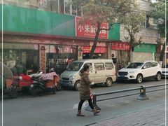 -小朱麻辣串(益民街店)