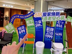 -红星美凯龙(北京北四环店)