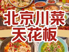 -懒人盐府人家(安贞店)