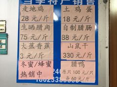 -天强农家菜馆
