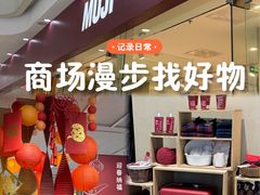 -MUJI无印良品(万达太原街店)