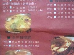 菜单-季季红火锅(柳州广惠商业店)