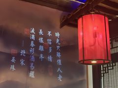 -红蜡烛-养生粥-津鲁菜(中山路店)