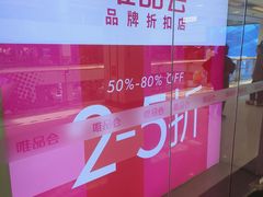 -唯品会(北京国瑞城店)