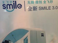 -苏州大学理想眼科医院