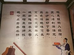 -鸭匠食府·挂炉烤鸭·新京菜(阜成路店)