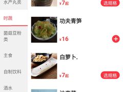 -快乐小羊·内蒙牛羊肉火锅(流花中心店)