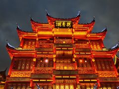 -豫园