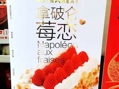 -原麦山丘(五棵松华熙店)