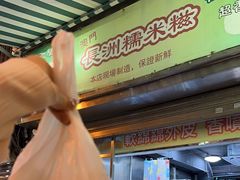 -澳门长洲糯米糍(柯打苏沙街店)